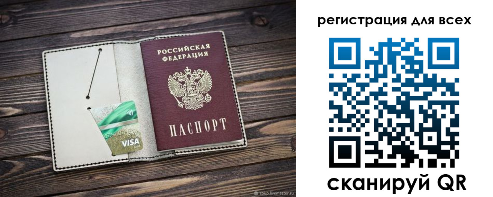 миграционный учет в Светлом