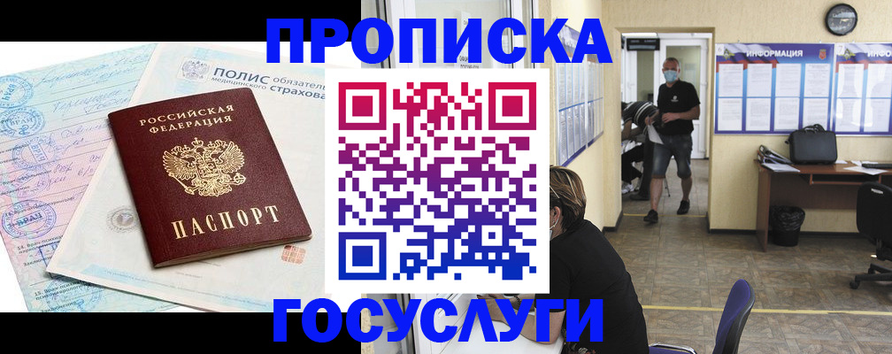 миграционный учет в Светлом